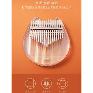 Tom汤姆TK-RBE卡林巴拇指琴手指钢琴17音透明水晶彩虹初学者学生