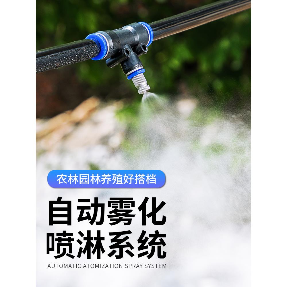 养殖场定时喷雾系统猪场鸡舍养牛降温设备雾化微喷淋消毒加湿喷头 - 图2