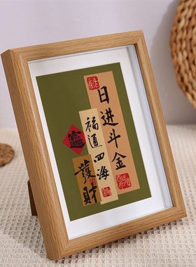 万事顺遂创意好寓意文字相框桌面摆台平安喜乐客厅餐厅新中式摆件