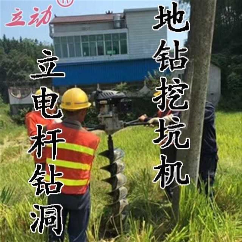 地钻挖坑机钻地挖坑机隆鑫t224四冲程电杆打洞挖坑机打桩机种植机 - 图2