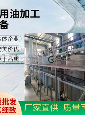 山桐籽榨油生产线设备 低温压榨胡麻油成套设备 紫苏油精炼设备