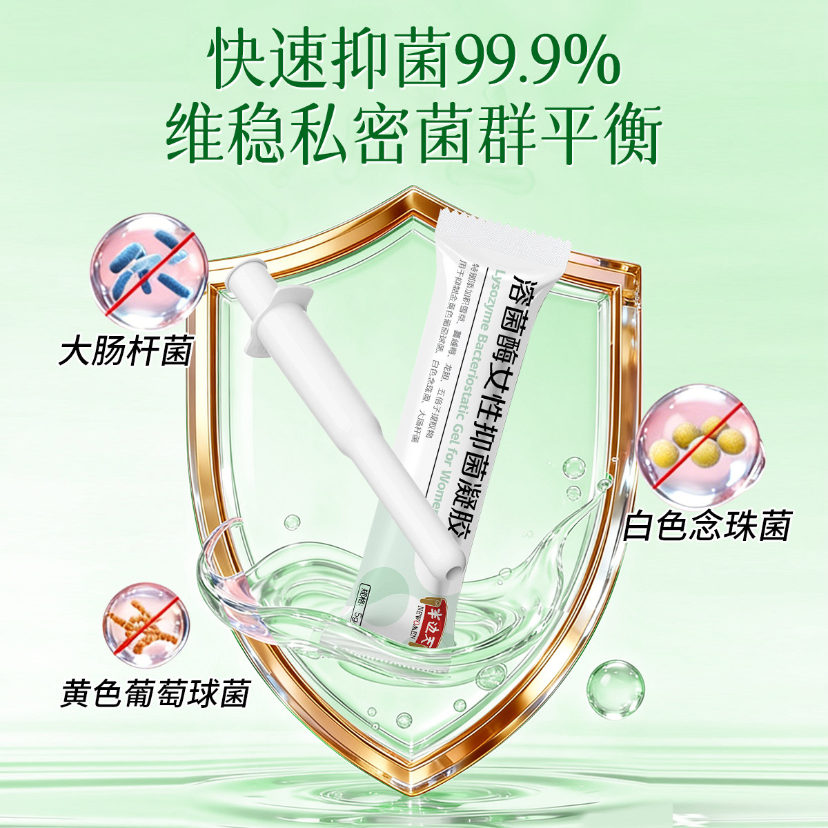 溶菌酶女性抑菌凝胶私处护理私密水润阴道干涩补水净味益生菌养护,淘宝优惠券,粉丝福利购,淘宝优惠卷