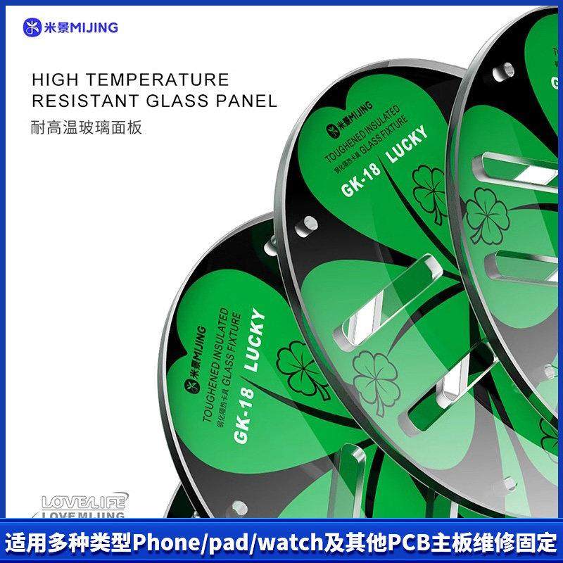 米景GK多功能旋转固定夹具玻璃材质 手机维修主板CPU芯片固定卡具 - 图0