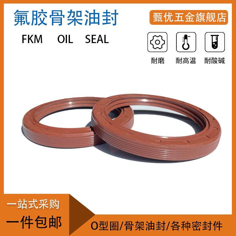 TC氟胶骨架油封内径30*50*52*55*56*57*58*60*62*65*68*7*8*10*12 - 图2