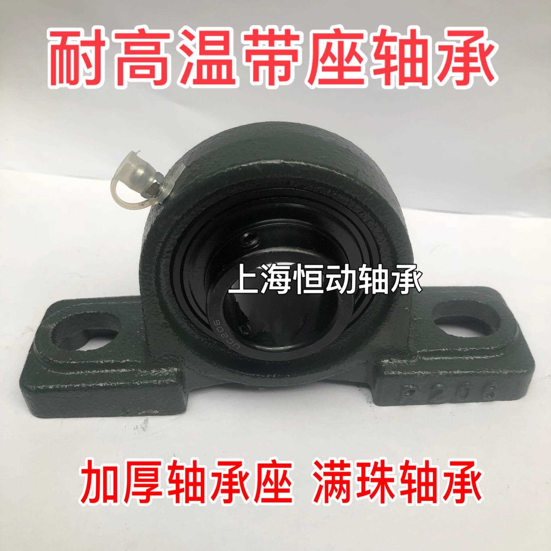 耐高温带座轴承UCP204 P205 P206 P207 P208 209 210 211 212 213 - 图2
