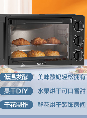 Galanz/格兰仕 K15-Pro电烤箱30L容量精准控温操作简单家用多功能