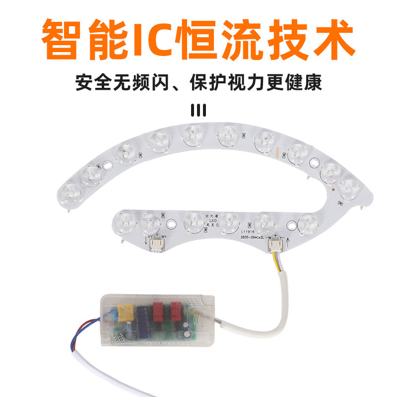 全光谱吸顶灯led灯芯替换光源护眼防蓝光灯带卧室灯替换圆形灯盘,淘宝优惠券,粉丝福利购,淘宝优惠卷