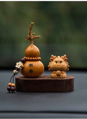 崖柏木雕十二生肖文玩葫芦摆件桌面饰品高档汽车摆件创意工艺品礼