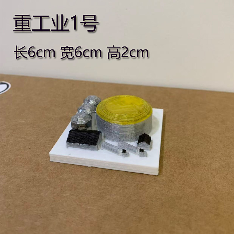 沙盘微缩楼房模型重工业厂房建筑模型摆件特摄场景搭建工具配件,淘宝优惠券,粉丝福利购,淘宝优惠卷