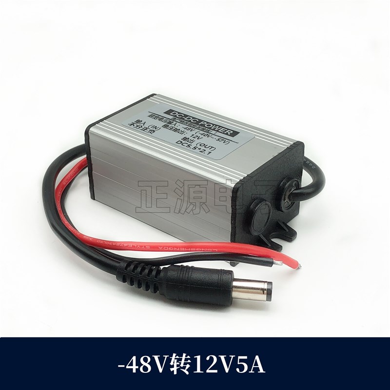 通讯机房负-48V转12V2A3a摄像头光猫路由器电源转换器降变压模块 - 图2