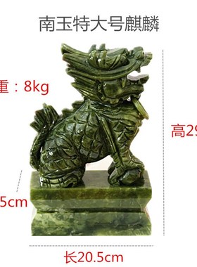 天然玉石麒麟摆件一对招财黄玉工艺品精工款家居客厅办公室