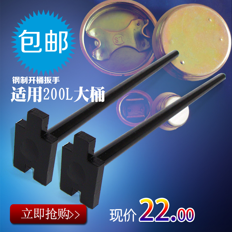 开桶扳手油桶开桶器开口扳手开盖器 丝牙盖板手 200L油桶自制板手 - 图0