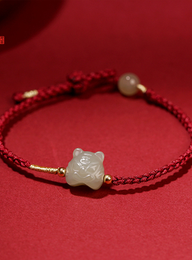 和田玉小老虎红绳手链女玉老虎头本命年I属虎情侣饰品生日礼物饰