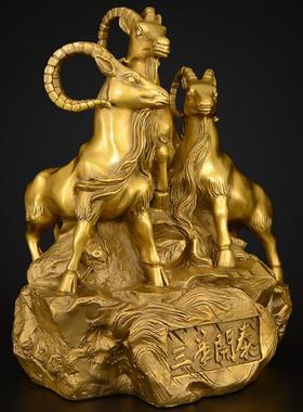 黄铜三羊开泰摆件三阳开泰客厅家居摆设装饰工艺品大号铜羊