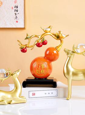 新中式家居客厅事事如意葫芦摆件新房乔迁礼物书房玄关酒柜装饰品