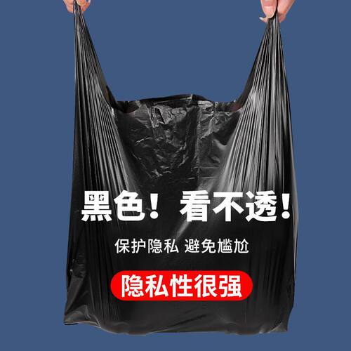 加厚手提背心式黑色收纳袋家用厨房商用饭店超市方便塑料袋批发 - 图2