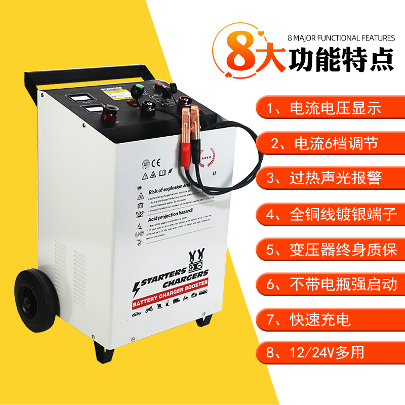 汽车强启动充电i机12V24V大功率快速充电器大货车电瓶充电器通用 - 图1