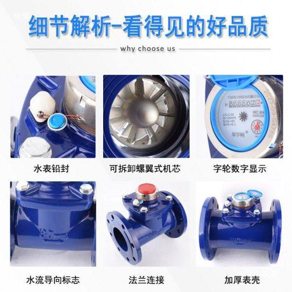 干式可拆螺翼式冷水表LXLC/G防冻宁波埃宇柯自来水工业法兰热水表,淘宝优惠券,粉丝福利购,淘宝优惠卷