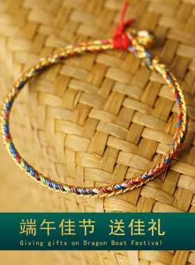 端午节五彩绳手链宝宝儿童婴儿小粽子手绳五彩线手工编织成品礼物