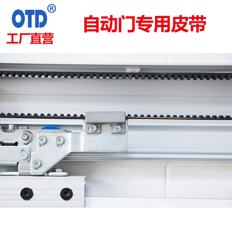 自动门皮带松下电动感应门S8M同步带平移玻璃门传送带耐通用款 - 图2