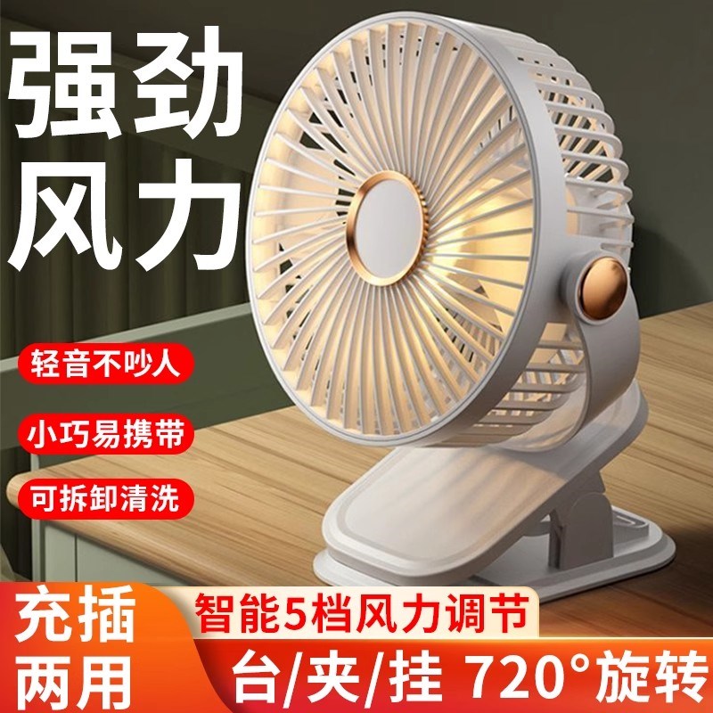USB小风扇迷你学生便携式可充电插电风扇桌面静音夹式电风扇夹扇 - 图0