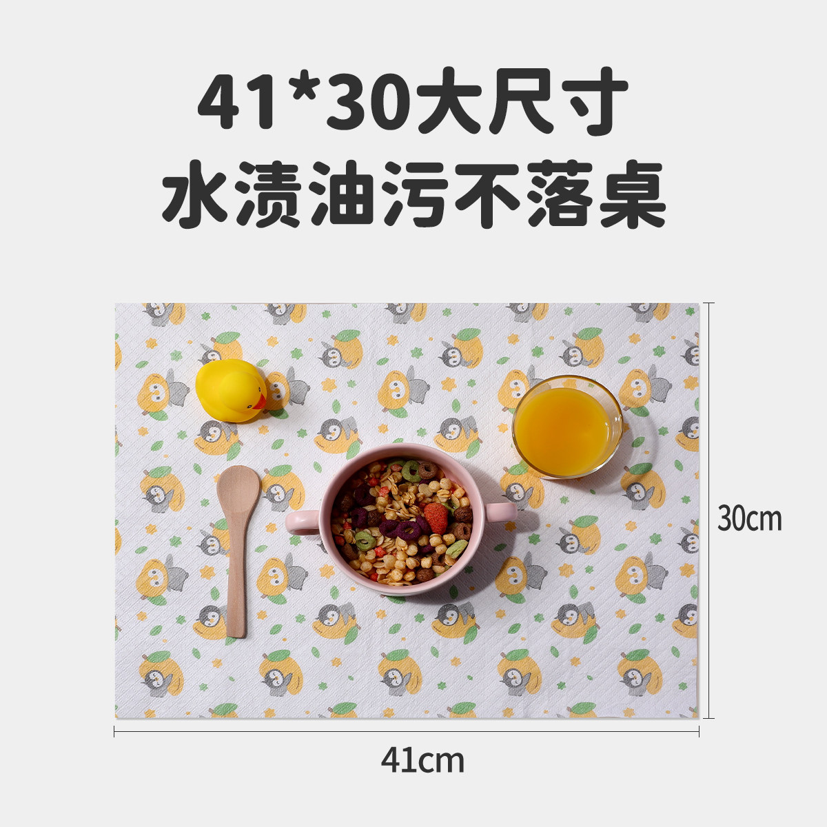 【Onceplan】初计划一次性餐垫吸水吸油便携外出桌垫儿童餐椅餐桌,淘宝优惠券,粉丝福利购,淘宝优惠卷