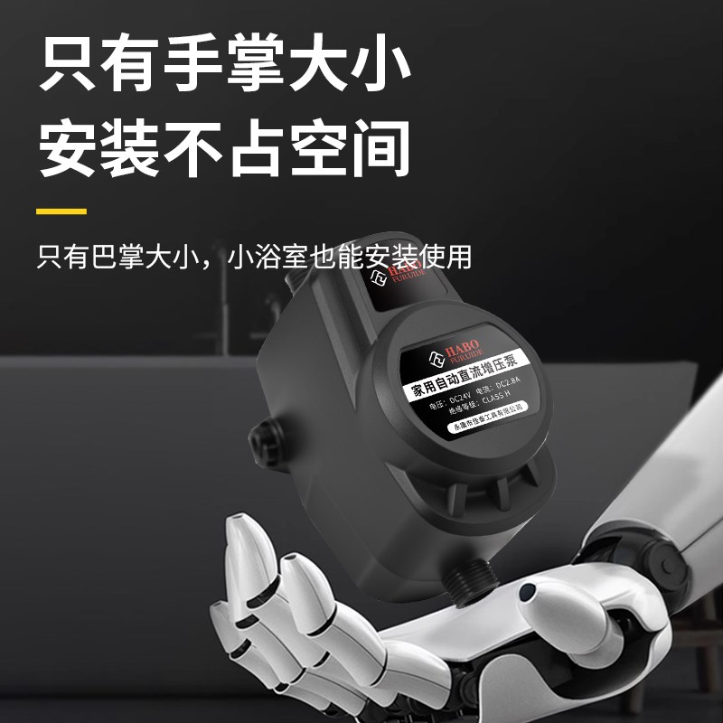 Booster pump for household water heaters, fully automatic, silent, small pressurizer, tap water, solar powered water