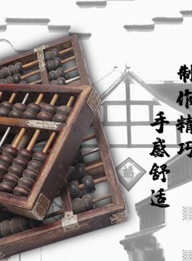 民俗老物件老算盘经典怀旧收藏饭店酒馆道具装饰收藏摆件杂木算盘
