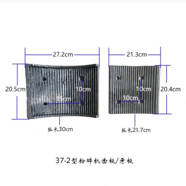 37-2型北流粉碎机牙板博白37型统糠机衬板打粉机丰喜加硬耐磨齿板,淘宝优惠券,粉丝福利购,淘宝优惠卷
