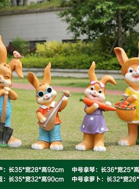 玻璃钢卡通兔子雕塑园林景观小品B户外花园庭院草坪幼儿园装饰摆