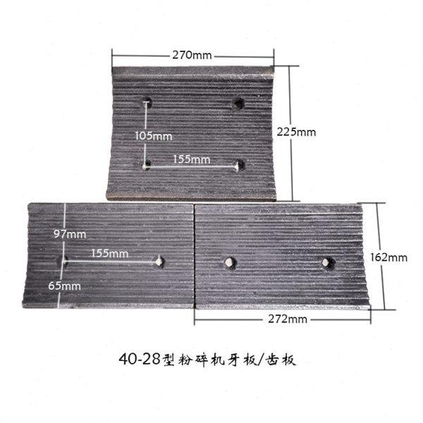 37-2型北流粉碎机牙板博白37型统糠机衬板打粉机丰喜加硬耐磨齿板,淘宝优惠券,粉丝福利购,淘宝优惠卷