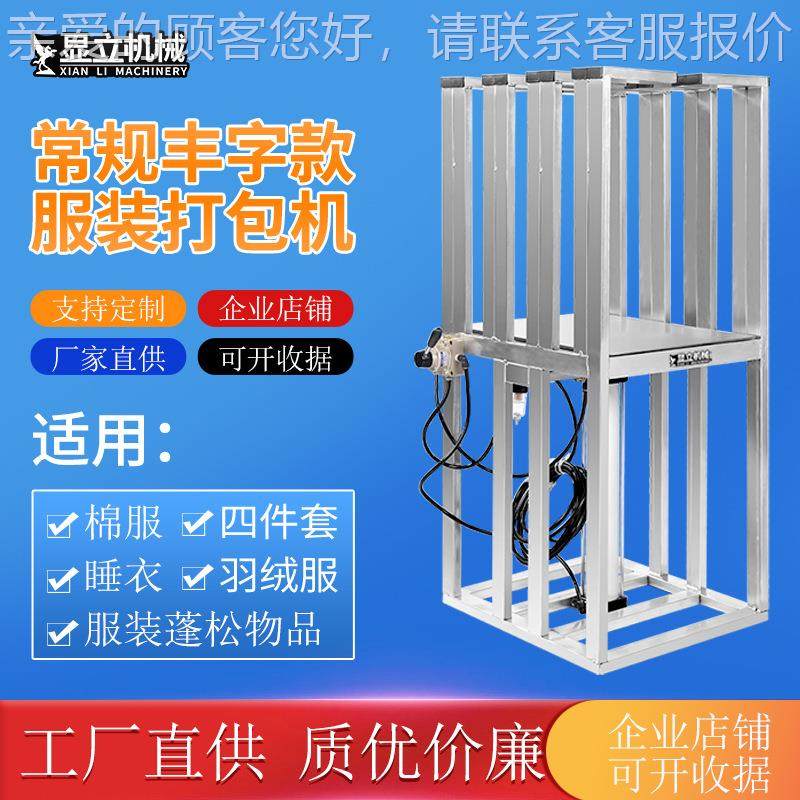 简易服装打包机气动压服缩绒WHB服棉棉衣包棉被毛羽巾打捆机装机,淘宝优惠券,粉丝福利购,淘宝优惠卷