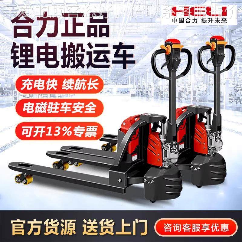 叉叉车全电动搬运车压托盘车车1液.5吨SGJ小型电动地牛车拖铲车,淘宝优惠券,粉丝福利购,淘宝优惠卷