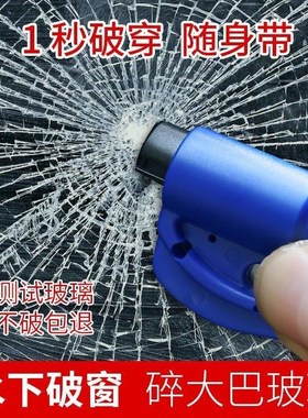 汽车安锤迷你车用多功能逃生锤子击碎玻璃M救生锤车载一秒破窗器
