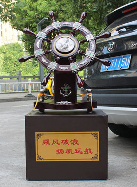 办公室桌装饰摆设开业礼品厂房乔迁送航海舵船舵手落地领航舵摆件