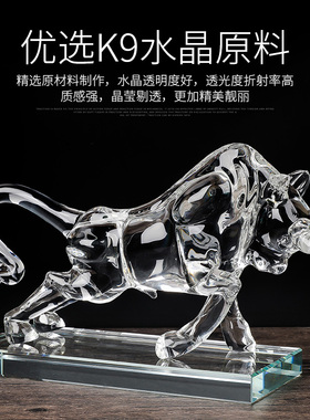 水晶生肖牛摆件牛转乾坤客厅办公桌汽车家居装饰属相招财旺牛礼品