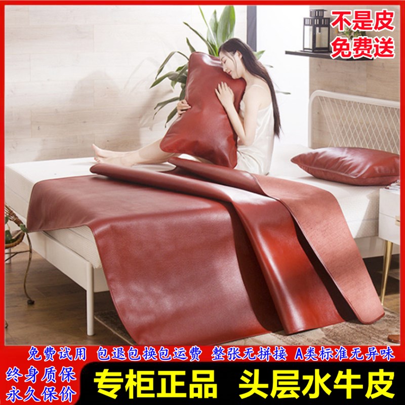 头层牛皮凉席整张无拼接加厚特B厚真皮软硬水牛皮席子单双人床垫 - 图1