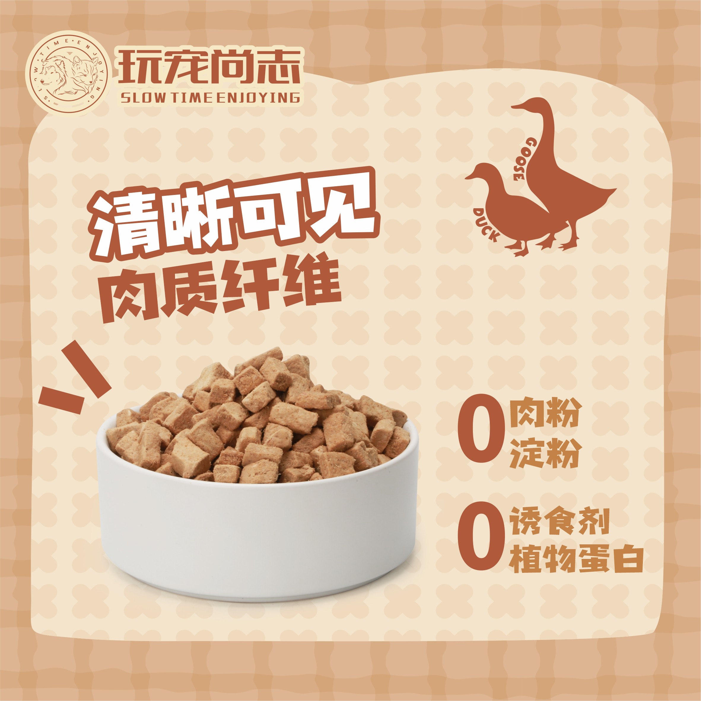 玩宠尚志冻干全价猫粮鸭肉生骨肉 猫咪补充营养增肥 鸭鹅主食冻干,淘宝优惠券,粉丝福利购,淘宝优惠卷