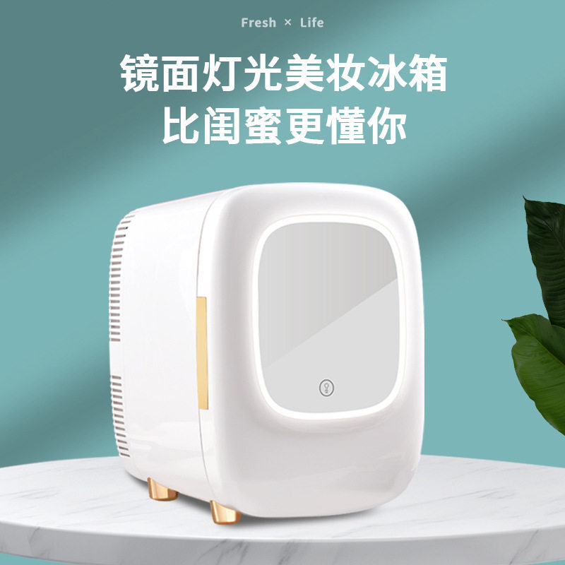 CC-12 迷你静音美妆冰箱车载冰箱迷你冰箱 户外冰箱化妆品冰箱,淘宝优惠券,粉丝福利购,淘宝优惠卷