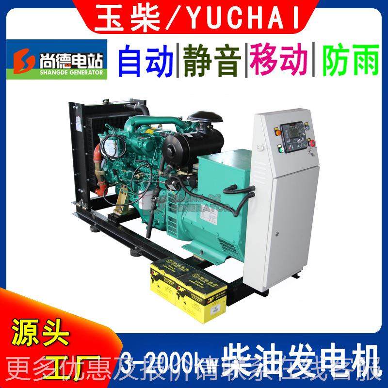 10千瓦柴发电机组 玉5柴发动机6发245-30SDG150YC自启油动电机,淘宝优惠券,粉丝福利购,淘宝优惠卷