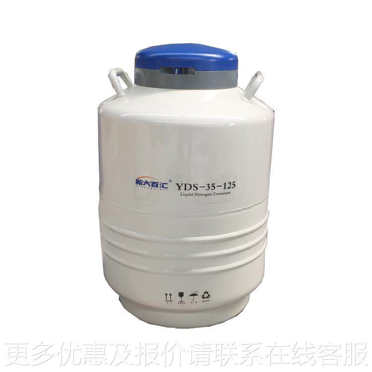 3515大口液YDS-35-1氮罐 实验室菌种用液氮容杜器 液生物瓦罐2 厂,淘宝优惠券,粉丝福利购,淘宝优惠卷