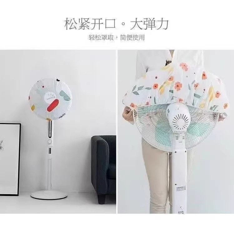 风扇罩电扇防尘罩通用风扇盖挂壁通用防水防尘罩家用电器保护罩,淘宝优惠券,粉丝福利购,淘宝优惠卷