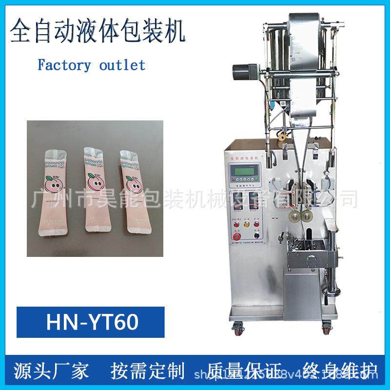 香油醋汁黑胡椒酱汁包装机三边封背封果酱甜味酱芥末酱炼乳包装机,淘宝优惠券,粉丝福利购,淘宝优惠卷