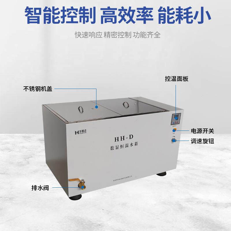 HH-D数显恒温水箱84L大型3600W加热磁力搅拌水浴箱含出水阀 - 图2