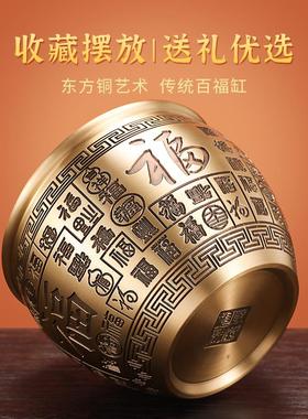 纯铜百福缸聚宝盆客厅米缸办公室招财进宝聚财铜缸摆件装饰工艺品