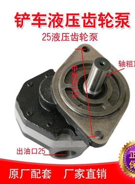 明宇山宇鲁工小装载机液压齿轮泵铲车液压泵总成配件大全油泵莱工