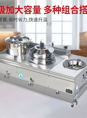 猛火燃气蒸炒一体油炸锅