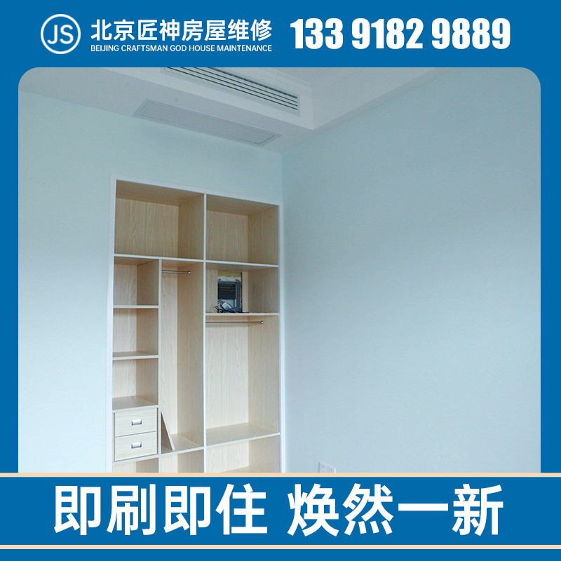 Renovation and renovation of old houses in Beijing, wall painting and wall refreshing services, K painting, wall painting, wall painting