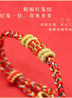 普陀山2024太岁红绳龙兔牛羊狗手链护身符普贤文殊虚空藏菩萨手绳