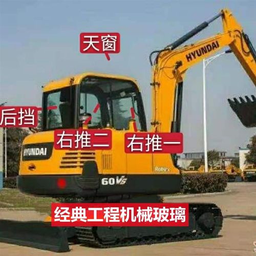 挖机玻璃现代R60VS挖机钩机门窗挡风钢化玻璃高品质不包邮! - 图0